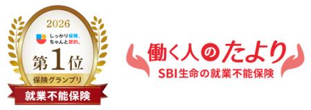 「2026年度 しっかり保険、ちゃんと節約グランプリ~ 「2026年度 しっかり保険、ちゃんと節約グランプリ~