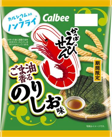 新緑の季節に合わせてリニューアル発売!2種類の「の 新緑の季節に合わせてリニューアル発売!2種類の「の
