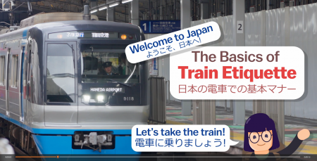 インバウンド向け鉄道利用マナー啓発動画　空港ターミ