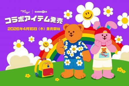 【初コラボ】ベビーザらス|wiggle wiggle、ワクワク 【初コラボ】ベビーザらス|wiggle wiggle、ワクワク