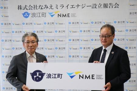 【福島県浪江町】‟ゼロカーボンシティの実現”に向けて 【福島県浪江町】‟ゼロカーボンシティの実現”に向けて