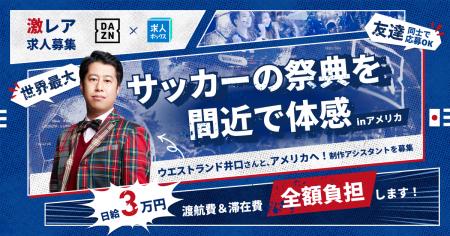 求人情報の一括検索サービス「求人ボックス」、スポー 求人情報の一括検索サービス「求人ボックス」、スポー