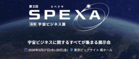 ── Artemis II打ち上げで高まる宇宙開発熱──＜はやぶ