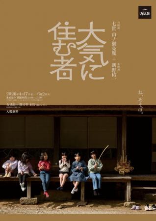 江戸時代の伝統を現代に甦らせる「和眼鏡」と「木彫刻