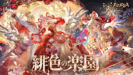 感覚が溶け込むファンタジーライフRPG『AZUREA-空の唄 感覚が溶け込むファンタジーライフRPG『AZUREA-空の唄