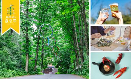 北欧の夏の風物詩「夏至祭」が今年もメッツァにやって 北欧の夏の風物詩「夏至祭」が今年もメッツァにやって