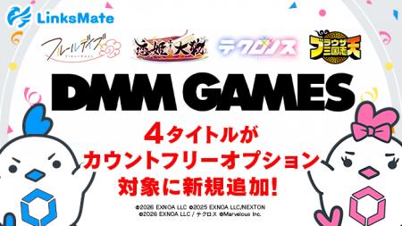 『DMM GAMES』にて配信中のゲーム4タイトルがMVNOサー