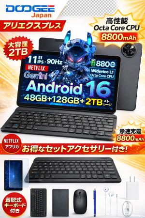 AliExpress日本新店オープン記念｜大人気タブレット「