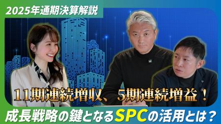 2026年12月期 第1四半期決算説明会開催に関するお知ら 2026年12月期 第1四半期決算説明会開催に関するお知ら