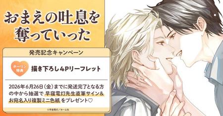 直筆サイン入り複製ミニ色紙が当たる!早寝電灯先生『 直筆サイン入り複製ミニ色紙が当たる!早寝電灯先生『