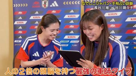 長谷川唯は“人の2倍の頭脳を持つ最強の軍師”!占い師 長谷川唯は“人の2倍の頭脳を持つ最強の軍師”!占い師