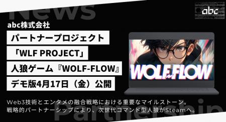 abc株式会社、パートナープロジェクト「WLF PROJECT」 abc株式会社、パートナープロジェクト「WLF PROJECT」