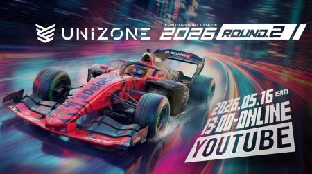 【 5/16開催 Rd.2 】e-Motorsport League UNIZONE 202