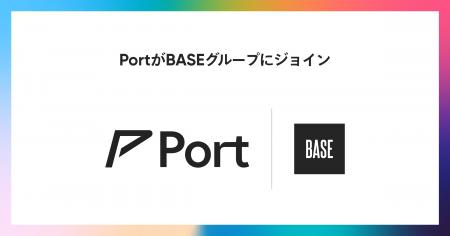 エンターテインメントテック事業を展開するPortがBASE エンターテインメントテック事業を展開するPortがBASE