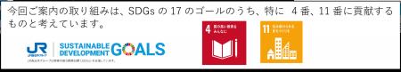 ~郷土料理を伝承する日本固有の食文化~「駅弁」の調 ~郷土料理を伝承する日本固有の食文化~「駅弁」の調