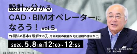 【建築業界】CAD・BIMオペレーターのさらなるステップ