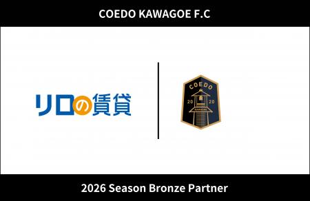 埼玉県川越市からJリーグを目指す「COEDO KAWAGOE F.C