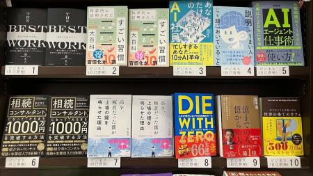 佐藤傑 著『AIエージェント仕事術』、丸善 丸の内本店 佐藤傑 著『AIエージェント仕事術』、丸善 丸の内本店