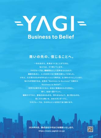 株式会社ヤギ、新コーポレートロゴ及びタグライン策定