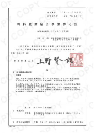 【タウンライフ株式会社/HRテック事業】人材紹介対象