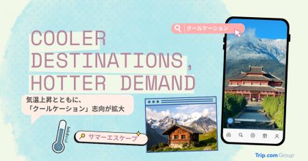 Trip.com Group、アースデーを機に高まるクールケーシ