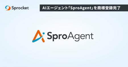 Sprocket、AIエージェント「SproAgent」を商標登録完