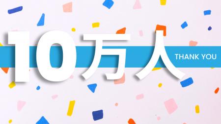 【登録者10万人突破】初心者大歓迎の米国株投資の情報