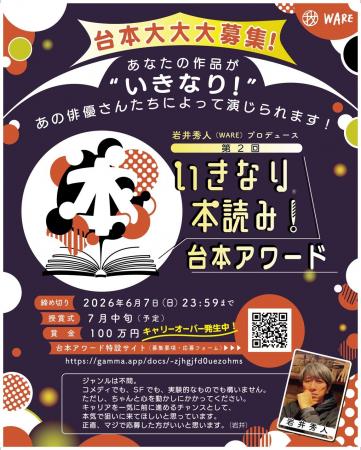 誰でも　“いきなり！メジャーデビュー”　の大チャンス
