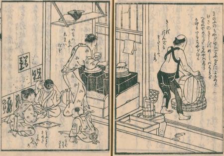 プレナス米文化継承活動　米食文化研究所ホームページ