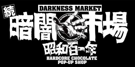 本日4月16日（木）から5月31日（日）の期間限定！東中