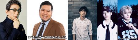 山崎怜奈の番組に古舘伊知郎、令和ロマン 松井ケムリ