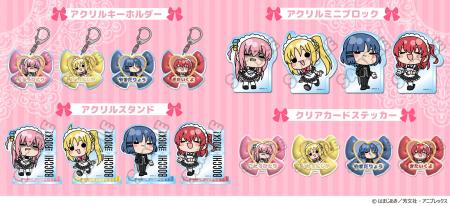 アニメ「ぼっち・ざ・ろっく！」のグッズがシンクイノ