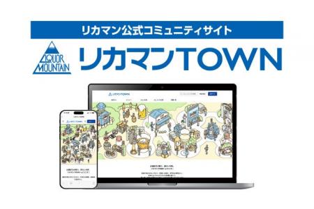 距離を感じやすい時代だからこそ、お酒好きが“町”でつ