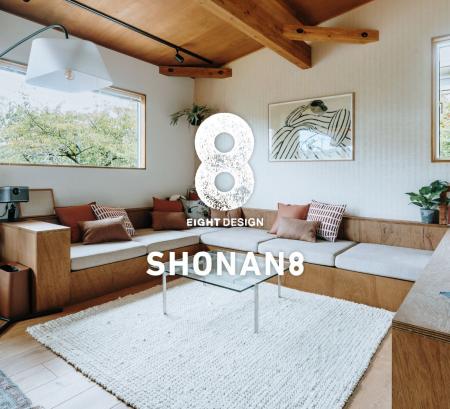 エイトデザイン株式会社デザインパートナー【SHONAN8