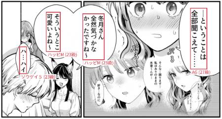 年間約3,000時間のマンガ「写植指定」業務にAIを導入