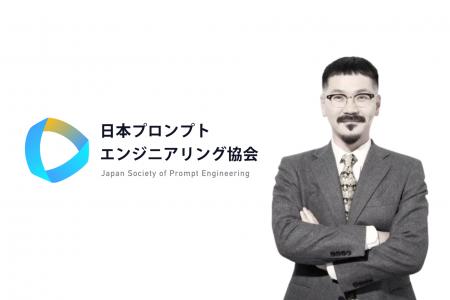 日本プロンプトエンジニアリング協会、PEP検定のユー