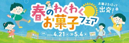 NewDays限定「新幹線デザイン手提げ袋」を先着プレゼ