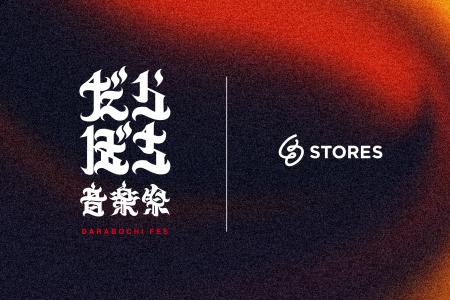 STORES、能登の創造的復興を掲げる「だらぼち音楽祭」