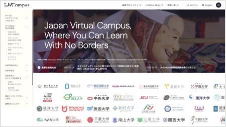 日本発のオンライン国際教育プラットフォーム「JV-Cam