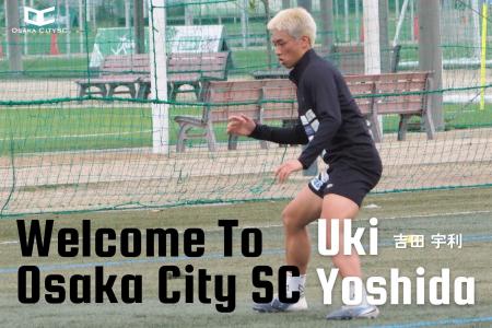 【選手加入のお知らせ】史上最速でのJリーグ昇格を目