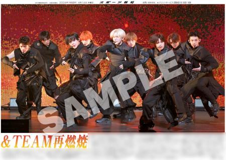 「&TEAM」の紙面がスポーツ報知コンビニプリントで発