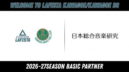 株式会社日本総合音楽研究 2026-27シーズン ベーシッ