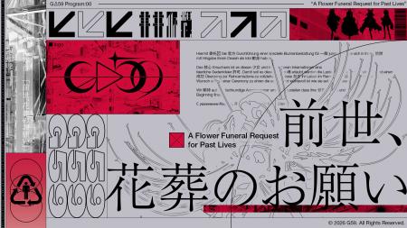 「東京仮想」第一弾、新VTuberグループ「GΔ59（ジゴク