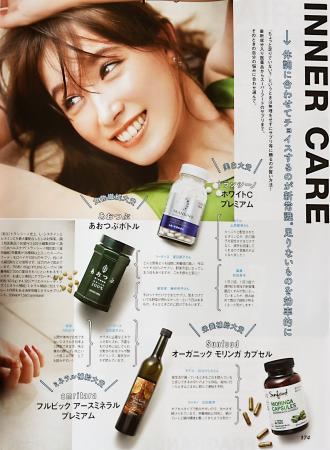 CLASSY. ウェルビーBODY大賞2023 「食物繊維大賞」受