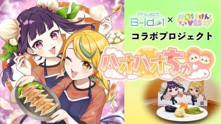 栃木県の魅力をライブ配信で届けるバーチャルライバー