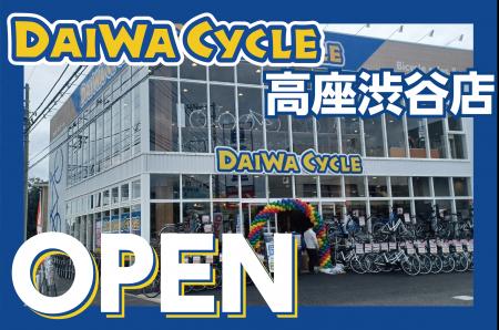 【先着20台限定で自転車が10,978円！】自転車専門店ダ