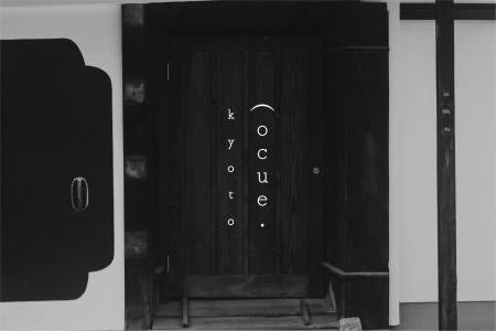 [京町家の最奥に位置する蔵で、目に見えるものごとの