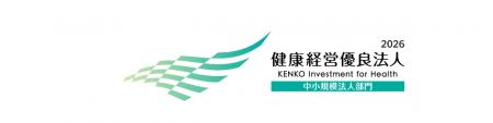 HelpTech、「健康経営優良法人2026（中小規模法人部門