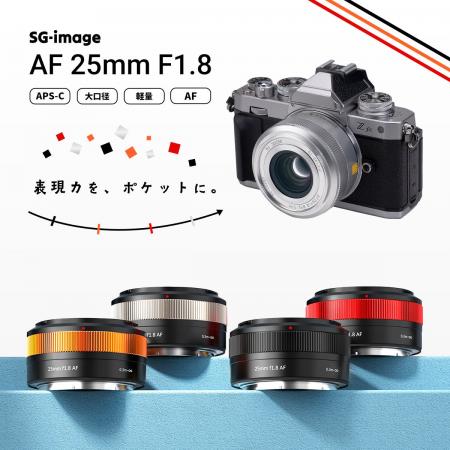 ポケットサイズで“AF・F1.8・148g”を実現 APS-C用大口