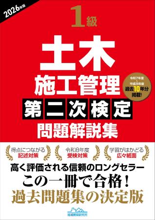 【一番ていねいな解説で令和8年度の合格をサポート】